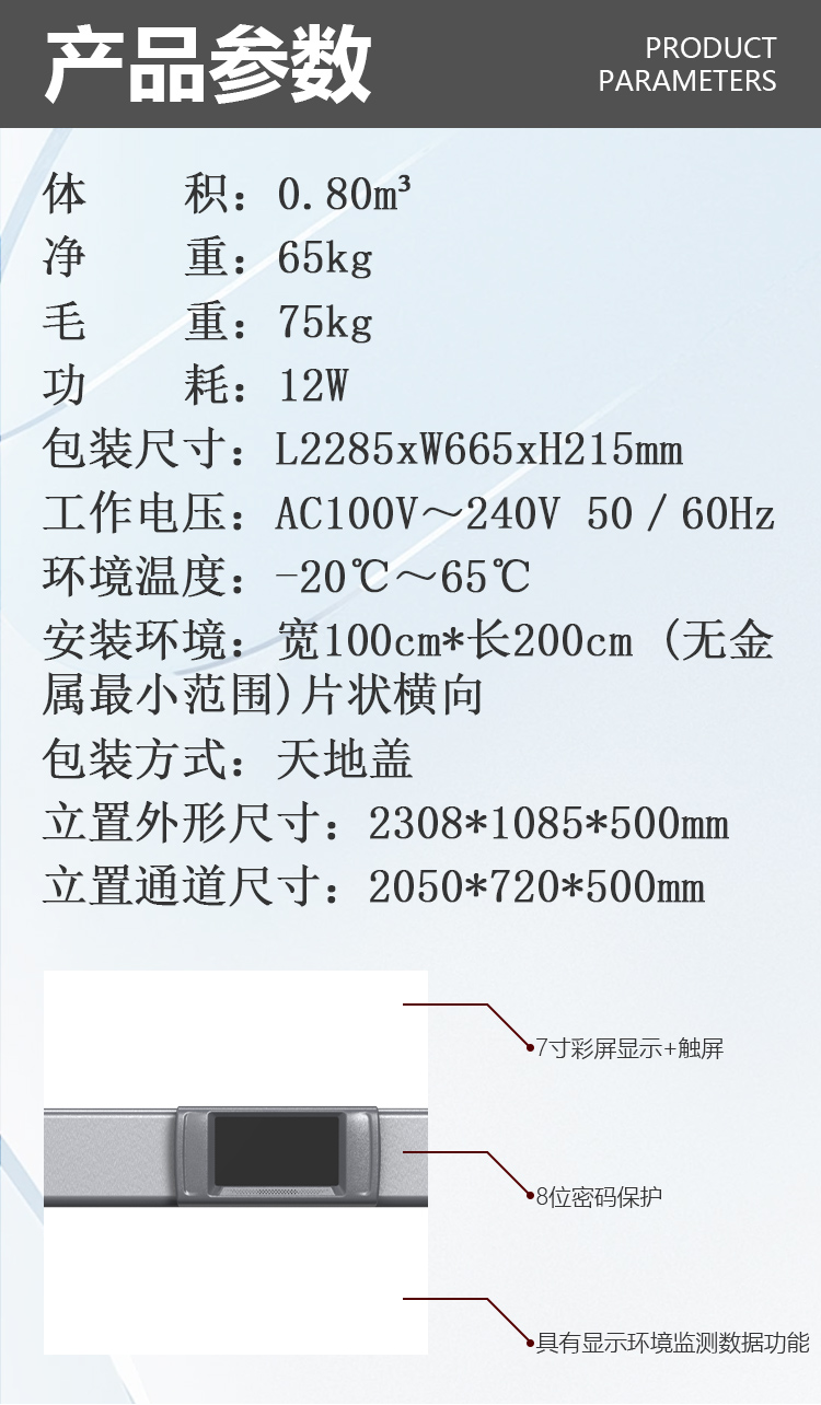 MD-600YD-橢圓液晶詳情頁(yè)_05.jpg